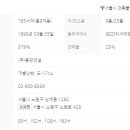모아공인중개사사무소 이미지