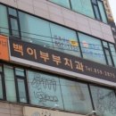 덕정의원 이미지