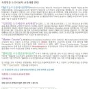 LBB 3 Course - 독일인증 MT 교육 과정 2024 (포항, 서울추가반, 광주, 대전) 이미지