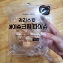 뚜레쥬르송천센트레빌점