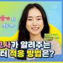 13년 차 유아 전문 교사 한다아린 선생님의 유치원 생활 팁 이미지