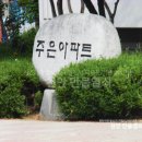 풍기주은아파트경로당 이미지