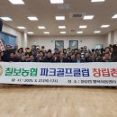 칠보농협 이미지