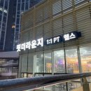 핏더라운지 : 송도 헬스 찐운동 후기