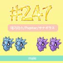 #247 데기라스/Pupitar/サナギラス 이미지