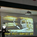임천초등학교 | 흡연예방교육 샌드아트♨부여 임천초등학교^^