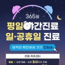 귤림당한의원 이미지