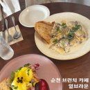 남초등학교 | [순천] 순천 브런치 찐맛집 얼브라운! 왜 유명한지 직접 다녀와봄