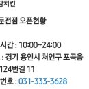 자담치킨용인 - 용인시 기흥구 신구로53번길 10-10 | 자담치킨용인