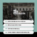 조아GYM 이미지