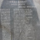 허암 정희량 유허지 네이버블로그