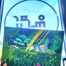 유니팝금곡센터미술학원
