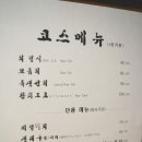 미진일식 이미지