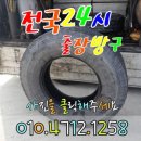 예산빵구타이어수리 이미지