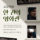 씨집시 이미지