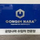 홍성정비샵
