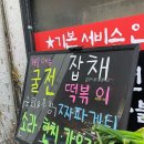 찌지미포차 이미지