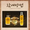 황금뷰티 네이버블로그