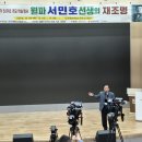 1121 2024. 서거 50주년 2차 학술대회(순천) 사진 스케치 이미지