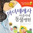 우정 동물병원 이미지