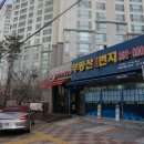 미스터보쌈5379부산화명점 이미지