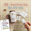말끔살림 | 생활용품 추천 : 윗클 세정티슈 x 브레드이발소 정전기 청소포 세트, 쉽고 간단한 살림 꿀팁 후기