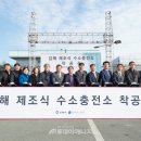 김해 수소충전소 투데이에너지