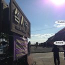 섬사랑펜션 이미지