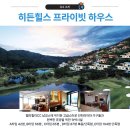 별장이용원 이미지