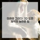 [꿈이룸]정리수납전문가 실무과정 | 내 사무실, 환골탈태 대작전! 송도 인테리어 성공 후기