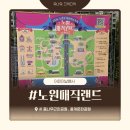 노원구어린이날 노원매직랜드 5.2-3 후기