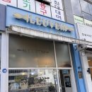 이쁘당개 애견샵 | 구리 베이커리 카페 갈매동 빵집 '베이커리 루벤', 잠봉뵈르 인생 빵집 발견! 현지인 맛집💖 유기농...