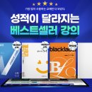 노개명수학신선생입시학원 | 중2인강 고르는법, 저희 집 실패와 성공 후기예요 (Ft.밀크티중학가격)