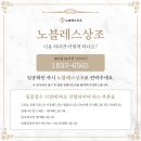 쉴낙원서울장례식장 가족처럼 모시는 시간