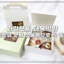 다복떡방 - 종로구 통일로 246-10 | 다복떡방