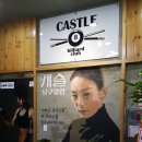 캐슬당구클럽 이미지