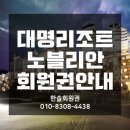 골드골프회원권거래소