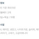 호텔 여기어때 이미지