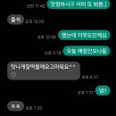 정신병원에서 만난 내 생일8841시퀀스 전화번호 사람과의 대화 이미지