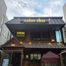 수다 삼성1호점