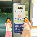 도전 어린이 한자 급수반 | 초등 한자 자격증 도전! 대한검정회 7급 준5급 기출문제｜김해 인제대 주차·고사장·준비과정