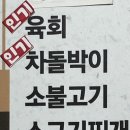 우성식육식당 이미지