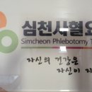 명화당한의원 이미지