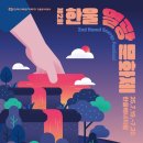 한울 이미지