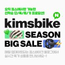 킴스산악