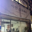 광주 금호동 꽃집 이안 플로레오 용돈 박스, 부케, 원데이클래스까지
