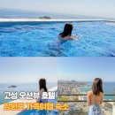 제1 주차장 화장실 | 강원도 고성 신상 수영장 호텔 윈덤강원고성 가족여행 숙소