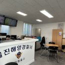 울진파출소 이미지