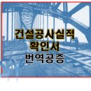 강동공인외국어번역행정사 이미지