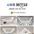 충청전기조명